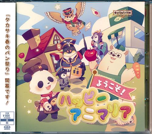 CHUNITHM STAR ORIGINAL SOUND TRACK ようこそ!ハッピーアニマリア