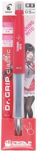 にじさんじ×ネオックス・グラファイト ドクターグリップ クラシック0.5mm 月ノ美兎