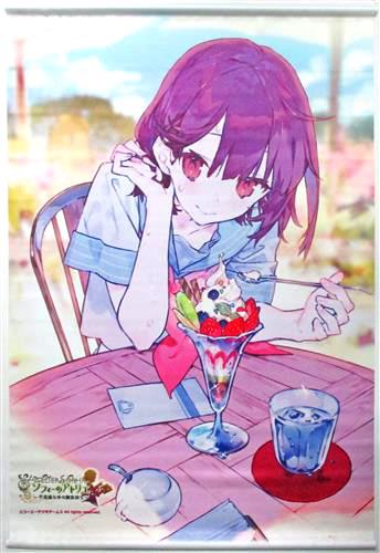 買取価格 2 600円 ソフィーのアトリエ 不思議な本の錬金術士 ガスト B2タペストリーコレクション ソフィー ノイエンミュラー グッズ 抱き枕カバー タペストリー シーツ タペストリー 一般 なっとく買取のらしんばんオンライン アニメグッズ 同人誌 中古