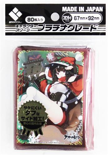 【未開封】アズールレーン ブロッコリーキャラクタースリーブ プラチナグレード 山城 クリスマスVer.