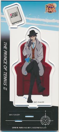 新テニスの王子様 アクリルスタンド 跡部景吾