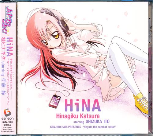 ハヤテのごとく! キャラクターアルバム HiNA [桂ヒナギク|伊藤静]