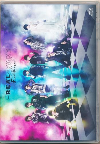 REAL⇔FAKE Final Stage (通常版) [荒牧慶彦|植田圭輔|佐藤流司]【ブルーレイ】