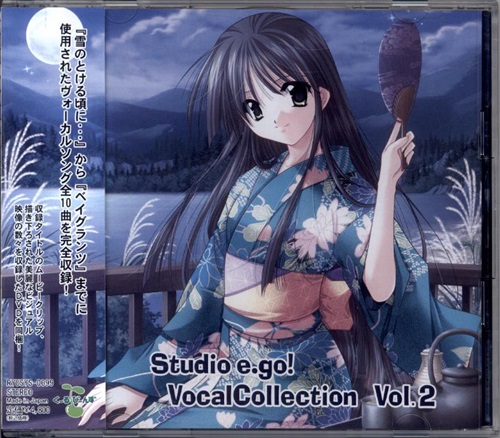 Studio e・go! VocalCollection Vol.2