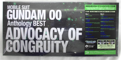 機動戦士ガンダム00 Anthology BEST ADVOCACY OF CONGRUITY [THE BACK HORN|宮野真守|三木眞一郎|吉野裕行]