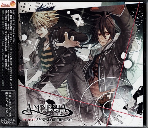 AMNESIA ドラマCD ～AMNESIA OF THE DEAD～ [柿原徹也|谷山紀章|石田彰]