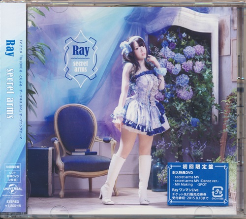 To LOVEる -とらぶる- ダークネス 2nd secret arms 初回限定盤 (OP) [Ray]