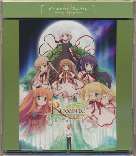 DJCD Rewrite リライトラジオ 月刊テラ・風祭学院支局 [森田成一|斎藤千和]