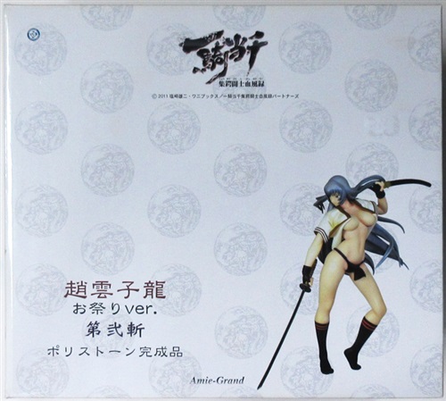 一騎当千 集鍔闘士血風録 趙雲子龍 お祭りVer. 第弐斬 【フィギュア】[Amie-Grand]