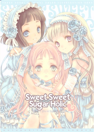 Sweet Sweet Suger Holic オリジナル作品 あづみ冬留 寿亭 スイートスイートシュガーホリック 男性向同人 同人誌 一般誌 アニメグッズ ゲーム 同人誌の中古販売 買取 らしんばんオンライン Sweet Sweet Suger Holic オリジナル作品 あづみ冬留 寿亭 スイートスイートシュガーホリック 男性向同人 同人誌 一般誌 アニメグッズ ゲーム 同人誌の中古販売 買取 らしんばんオンライン