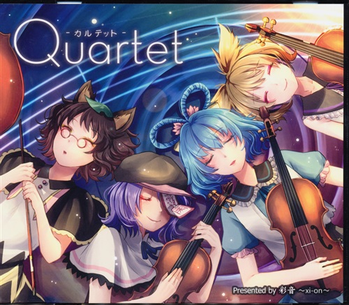 Quartet -カルテット- 【東方Project】[彩音|～xi-on～|あかみ|Yukky][彩音 ～xi-on～]