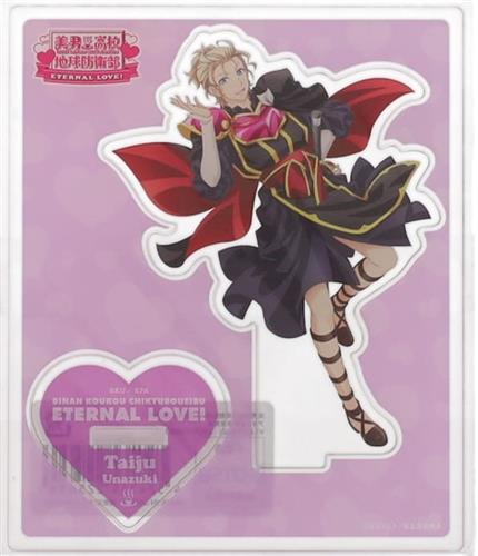 美男高校地球防衛部ETERNAL LOVE! アクリルスタンド 宇奈月大樹