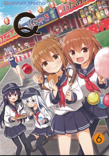 Q:Re 6 【艦隊これくしょん -艦これ-】[ユメのオワリ][SEQMED]