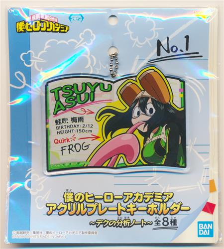 僕のヒーローアカデミア アクリルプレートキーホルダー デクの分析ノート 蛙吹梅雨 グッズ 缶バッジ ラバーストラップ キーホルダー類 アクリルグッズ アニメグッズ ゲーム 同人誌の中古販売 買取 らしんばんオンライン