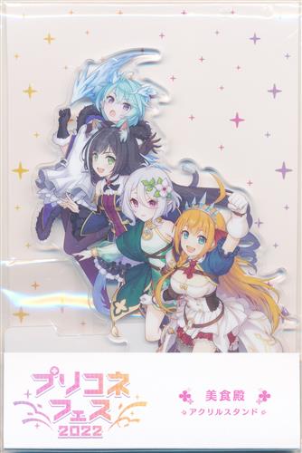 【未開封】プリンセスコネクト!Re:Dive プリコネフェス 2022 アクリルスタンド 美食殿