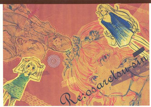 Re:oseretu-sin 【オリジナル作品】[谷口宏美|横山なつき|春藤佳奈][CAS]