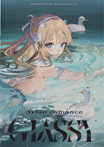 Avian romance pink label series vol.11 GLASSY 【オリジナル作品】[Anmi][メガネ少女]