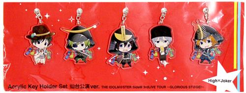 アイドルマスター SideM 3rd STAGE ～GLORIOUS ST＠GE!～ ご当地アクリルキーホルダーセット 仙台Ver. High×Joker