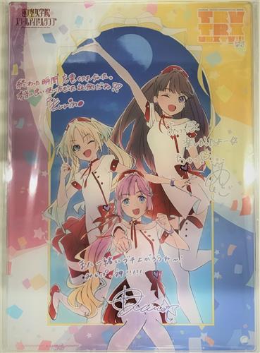 ラブライブ!蓮ノ空女学院スクールアイドルクラブ 3rd Live Tour TRY TRI UNITY!!! with みらくらぱーく グッズ付き視聴券特典 B5アクリルスタンド みらくらぱーく
