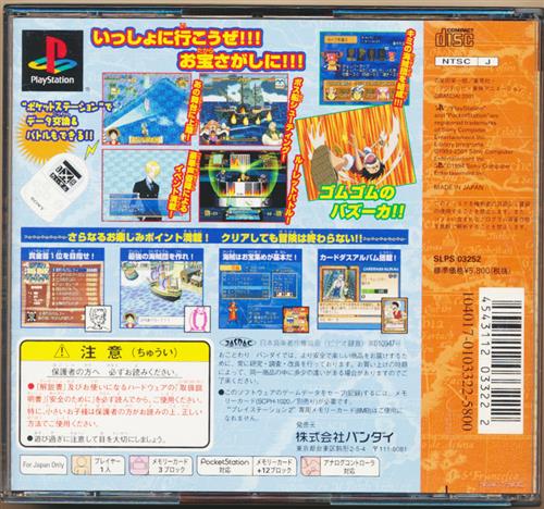 From Tv Animation One Piece とびだせ海賊団 通常版 プレイステーション ゲーム Tvゲームソフト その他 アニメグッズ ゲーム 同人誌の中古販売 買取 らしんばんオンライン