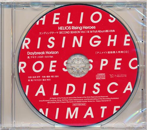 【未開封】HELIOS Rising Heroes エンディングテーマ SECOND SEASON Vol.1& 1st Full Album購入特典 Daybreak Horizon 鳳アキラ ソロボーカルCD 【アニメイト CD連動購入特典】 [豊永利行]