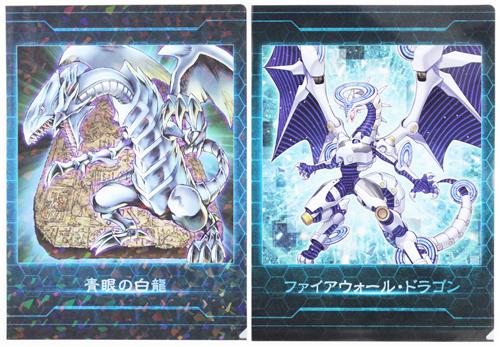 一番くじ 遊戯王 シリーズ vol.2 G賞 クリアファイルセット 遊戯王/遊戯王VRAINS 青眼の白龍(ブルーアイズ・ホワイト・ドラゴン)&ファイアウォール・ドラゴン