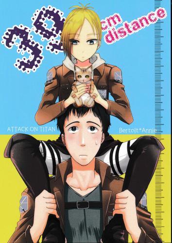 39cm Distance 蔵出品 女性向同人 同人誌 特約 アニメグッズ ゲーム 同人誌の中古販売 買取 らしんばんオンライン