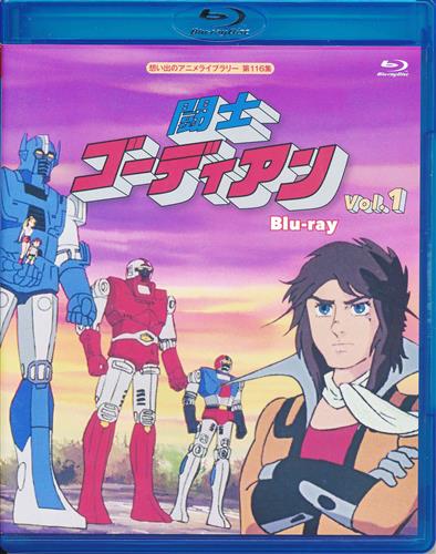 想い出のアニメライブラリー 第116集 闘士ゴーディアン Vol 1 ブルーレイ 映像 音楽 ブルーレイ 一般 アニメ グッズ ゲーム 同人誌の中古販売 買取 らしんばんオンライン 想い出のアニメライブラリー 第116集 闘士ゴーディアン Vol 1 ブルーレイ 映像 音楽 ブルーレイ 一般 アニメ グッズ ゲーム 同人誌の中古販売 買取 らしんばんオンライン