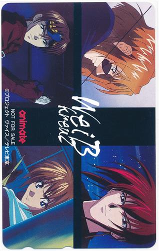 WEIβ KREUZ カード LD1枚 / 子安武人/関智一/三木眞一郎 / ヴァイスクロイツ