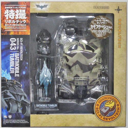 特撮リボルテック Series No.043 バットマン バットモービルタンブラー カモフラージュVer. 【パワーショップ流通限定】 【フィギュア】[海洋堂]