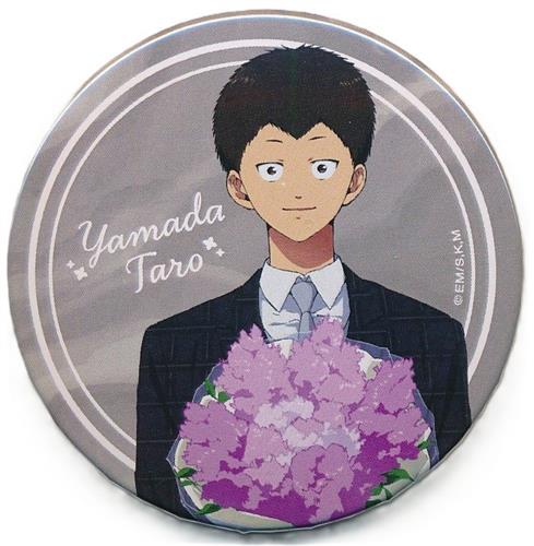 忘却バッテリー スペシャルイベント 「ファン感謝デー」 缶バッジコレクション 山田太郎 B