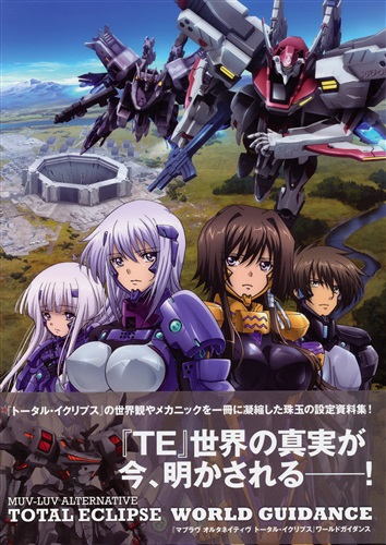 MUV-LUV ALTERNATIVE TOTAL ECLIPSE WORLD GUIDANCE