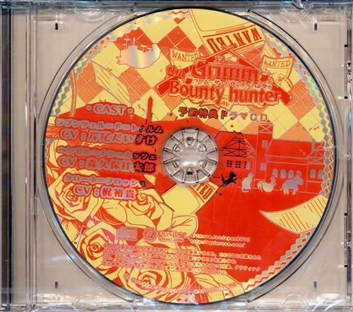 グリム・ザ・バウンティハンター 予約特典ドラマCD 【予約特典】 [岸尾だいすけ|森久保祥太郎|梶裕貴]