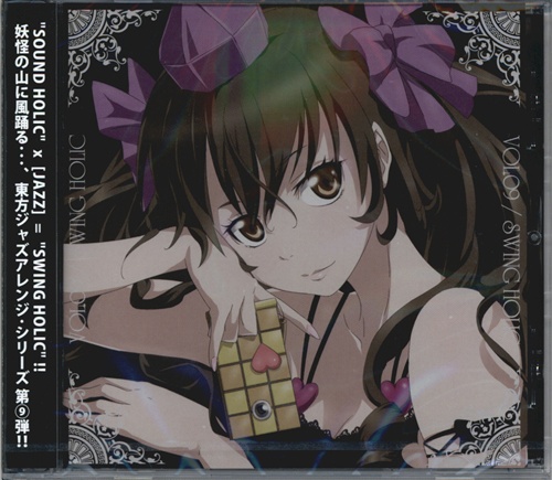 【未開封】VOL.09 【東方Project】[SWING HOLIC Band|709sec.][SWING HOLIC|SOUND HOLIC]