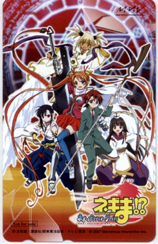 ネギま!? ネオ・パクティオーファイト!! 【テレホンカード】