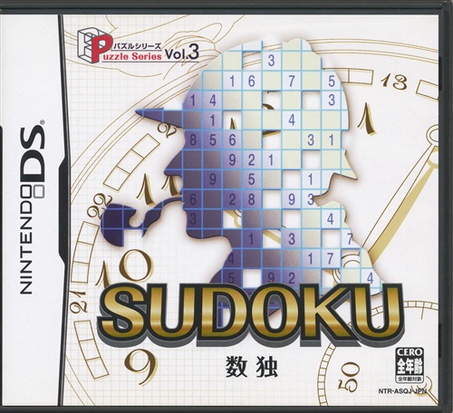 数独 パズルシリーズ Vol 3 Ds ゲーム Tvゲームソフト Ds アニメグッズ ゲーム 同人誌の中古販売 買取 らしんばんオンライン