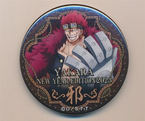 ONE PIECE 海賊袋2023 大海賊袋-黒鉄- 麦わらストア限定 ユースタス・キッド "輩"缶バッジ New Year Edition