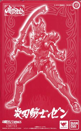 魔戒可動 牙狼<GARO>～闇を照らす者～ 炎刃騎士 ゼン 【魂ウェブ商店限定】 【フィギュア】[バンダイ]