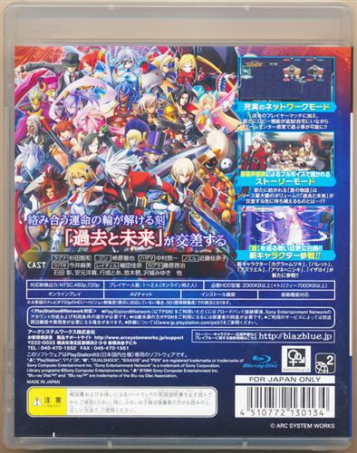 Blazblue Chronophantasma 通常版 Ps3版 의 상품 상세 일본의 쇼핑몰 대리구매 From Japan