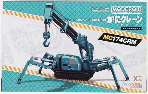 MODEROID 前田製作所 かにクレーン (グリーン) [グッドスマイルカンパニー]
