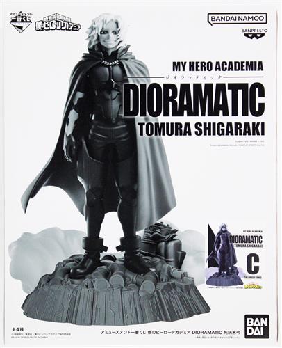 【未開封】アミューズメント一番くじ 僕のヒーローアカデミア DIORAMATIC 死柄木弔 C THE BRUSH TONES賞 死柄木弔