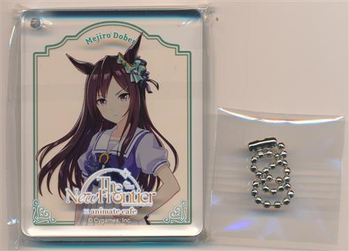 ウマ娘 プリティーダービー 6th EVENT The New Frontier×アニメイトカフェ トレーディング CoLotta アクリルプレートキーホルダー Aグループ 秋公演 メジロドーベル