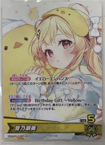 ホロライブ 音乃瀬奏 誕生日記念2025  hololive OFFICIAL CARD GAME PRカード 音乃瀬奏