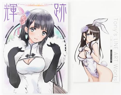 Tony's LINE ART Works 輝跡+とらのあな購入特典 Tony's LINE ART Works 輝跡 A5小冊子 セット 【オリジナル作品】[Tony][T2 ART WORKS]