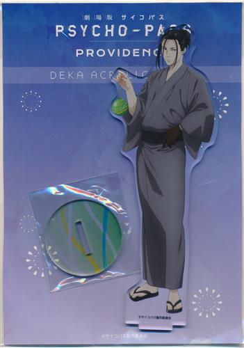 【未開封】劇場版 PSYCHO-PASS サイコパス PROVIDENCE POP UP SHOP デカアクリルスタンド 浴衣ver. 宜野座伸元