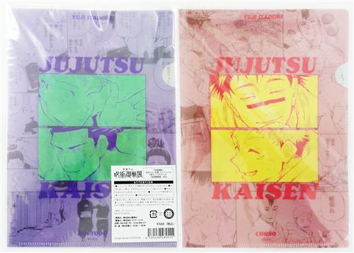 呪術廻戦 芥見下々『呪術廻戦』展 「存在しない記憶」 クリアファイル 2枚セット (A5サイズ)
