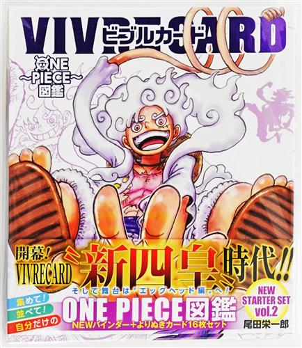 VIVRE CARD～ONE PIECE図鑑～ NEW STARTER SET 2 [尾田栄一郎]