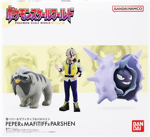 ポケットモンスター ポケモンスケールワールド パルデア地方 ペパー&マフィティフ&パルシェン 【プレミアムバンダイ/ポケモンセンター限定】 【フィギュア】[バンダイ]