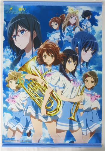 響け ユーフォニアム 2 B2タペストリー げっちゅ屋 Dvd 全巻購入特典 グッズ 抱き枕カバー タペストリー シーツ タペストリー 一般 アニメグッズ ゲーム 同人誌の中古販売 買取 らしんばんオンライン