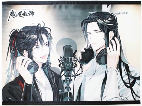 大河幻想ラジオドラマ 魔道祖師 B2タペストリー レコーディング 魏無羨